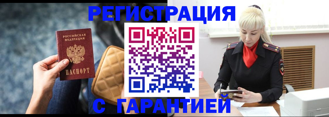 временная регистрация купить в Кизеле