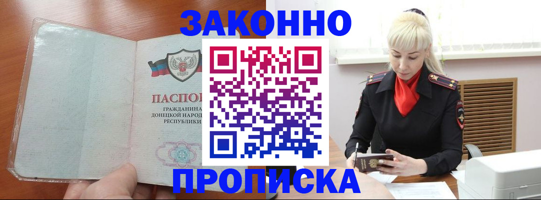 прописка паспорт в Кизеле