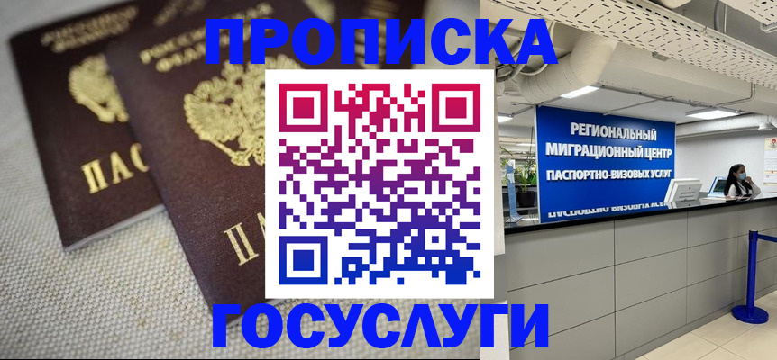 временная регистрация собственник в Кизеле