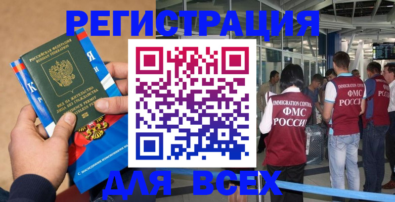 прописка поиск в Кизеле